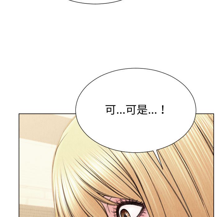 網紅出頭天 第47章 第35页