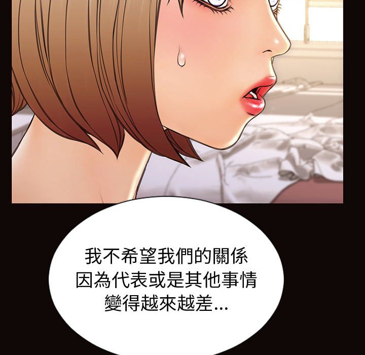 網紅出頭天 第47章 第38页