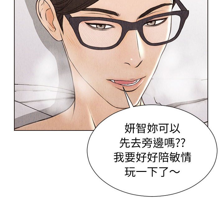 網紅出頭天 第47章 第19页