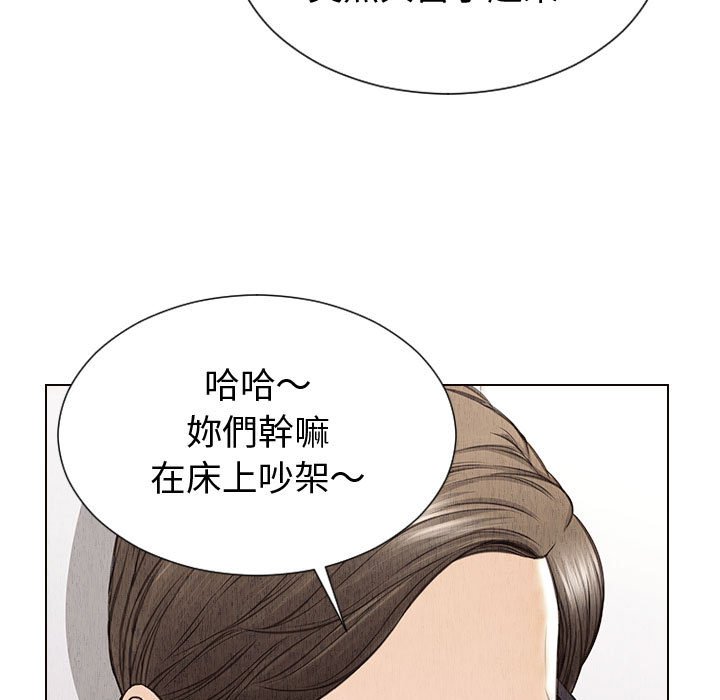 網紅出頭天 第47章 第31页