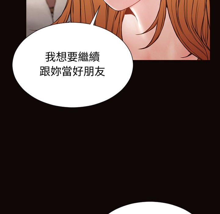 網紅出頭天 第47章 第40页