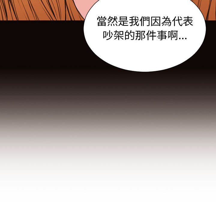 網紅出頭天 第47章 第28页
