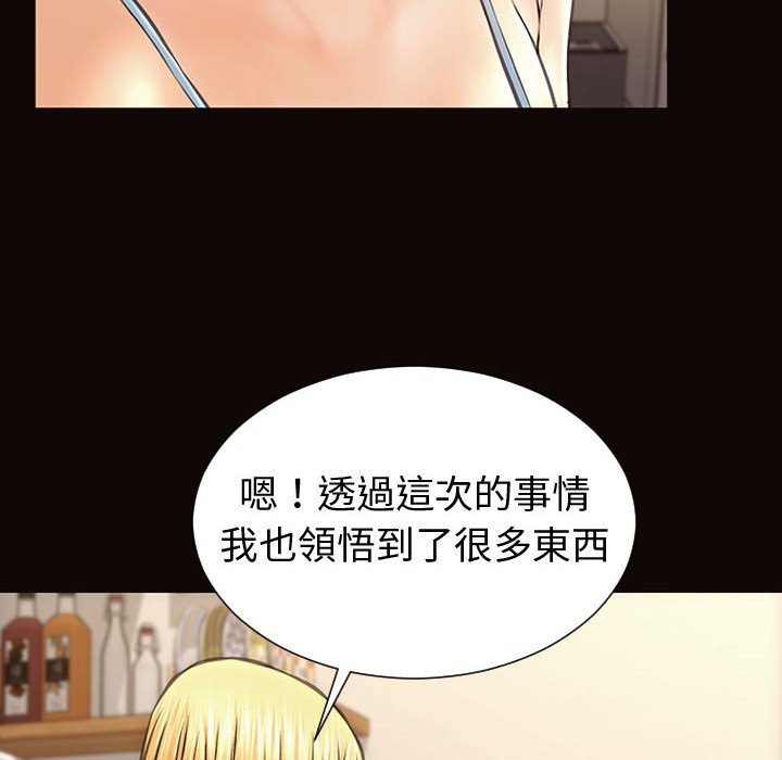 網紅出頭天 第47章 第42页