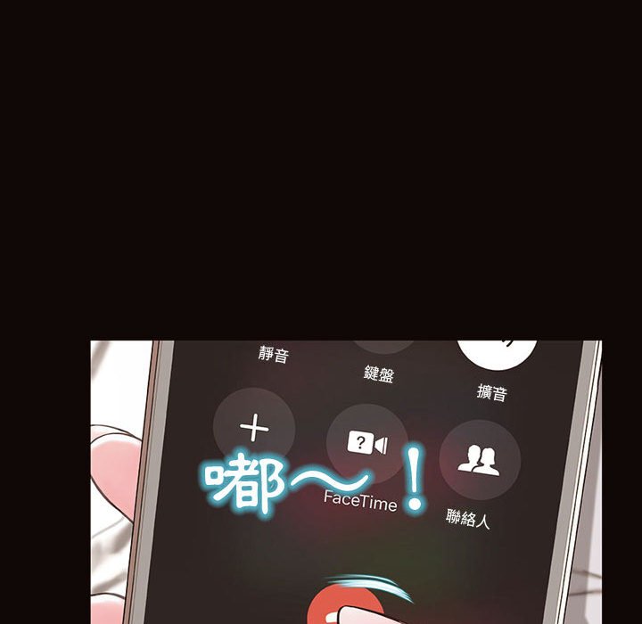 網紅出頭天 第47章 第72页