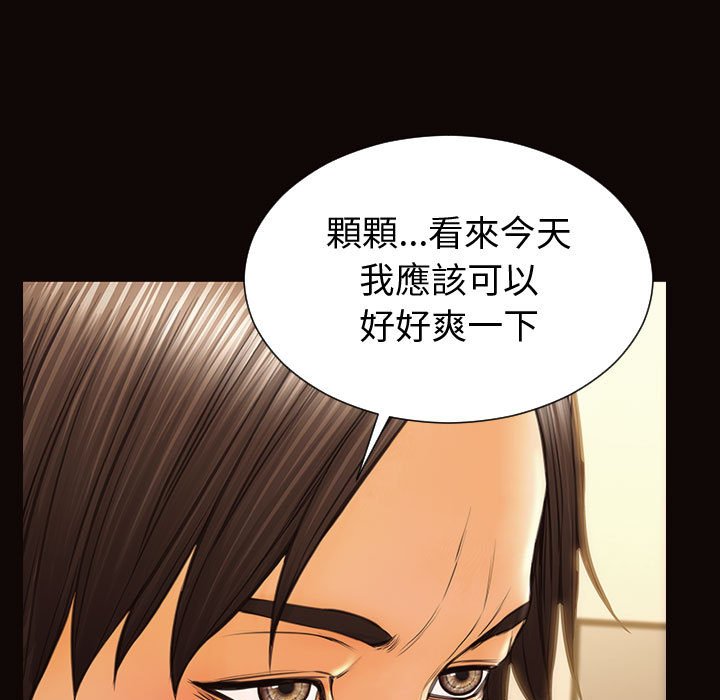 網紅出頭天 第47章 第100页