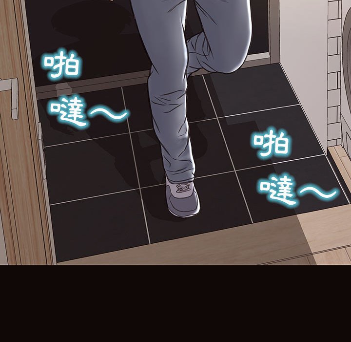 網紅出頭天 第47章 第81页