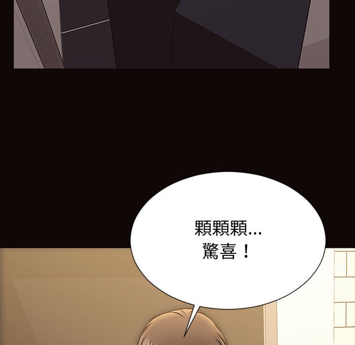 網紅出頭天 第47章 第52页
