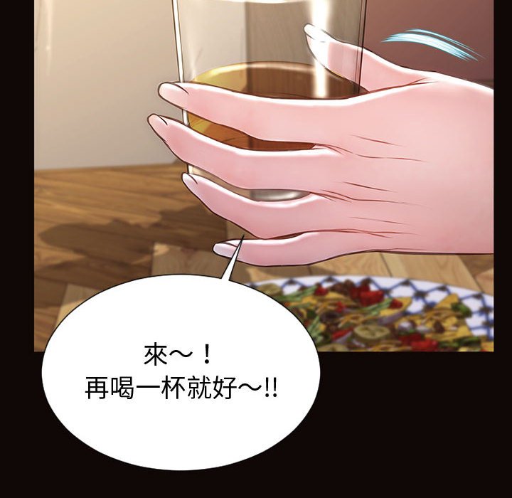 網紅出頭天 第47章 第61页