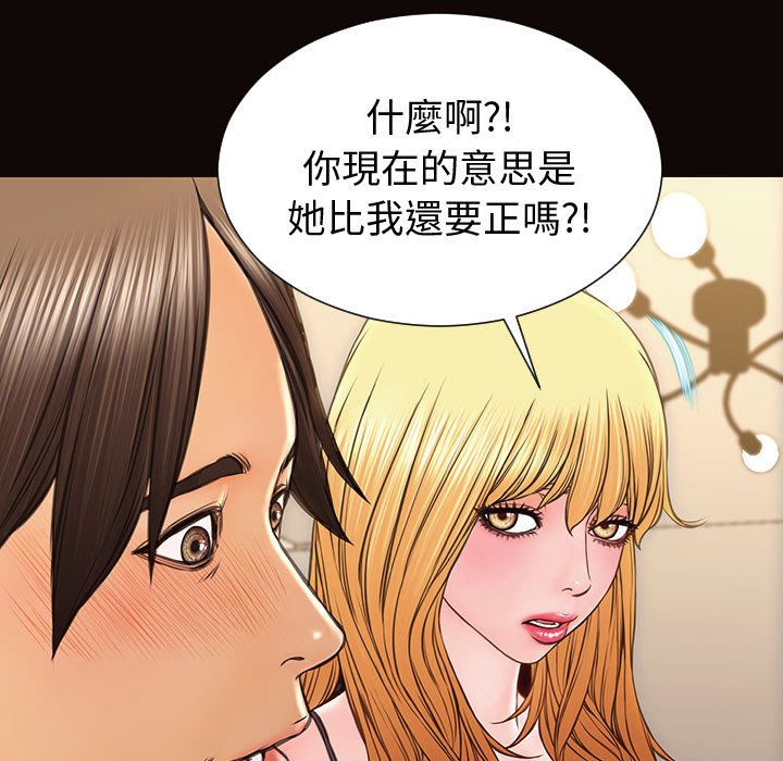 網紅出頭天 第47章 第58页