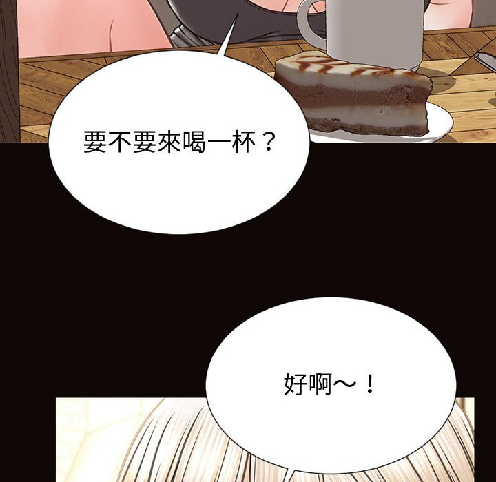 網紅出頭天 第47章 第50页