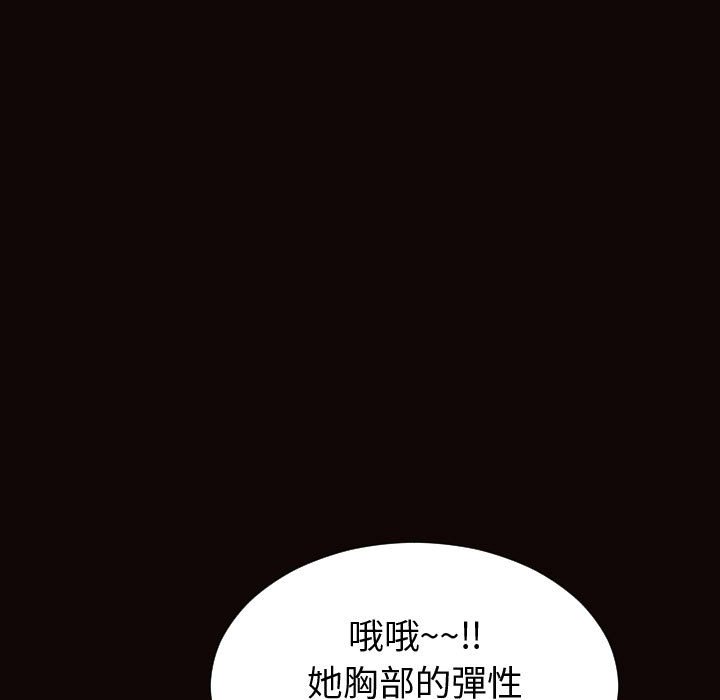 網紅出頭天 第47章 第92页