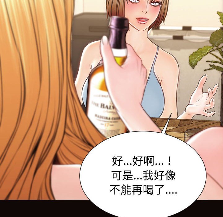 網紅出頭天 第47章 第59页