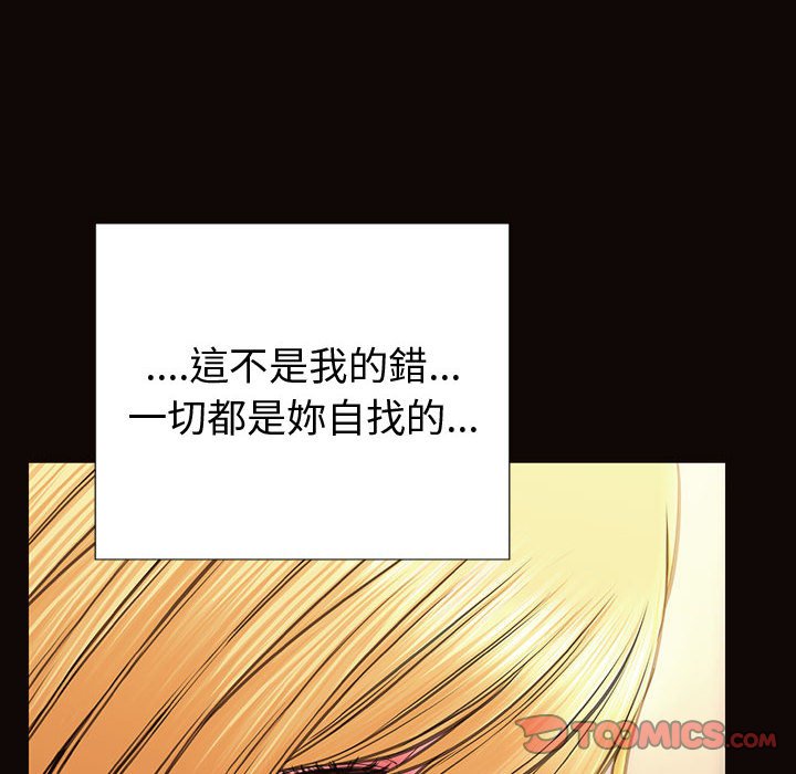 網紅出頭天 第47章 第109页