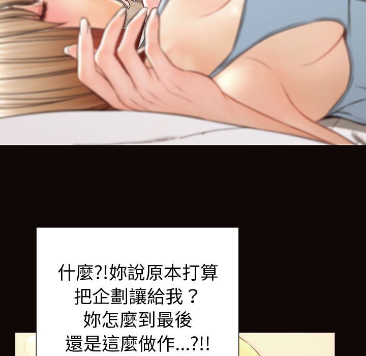 網紅出頭天 第47章 第75页