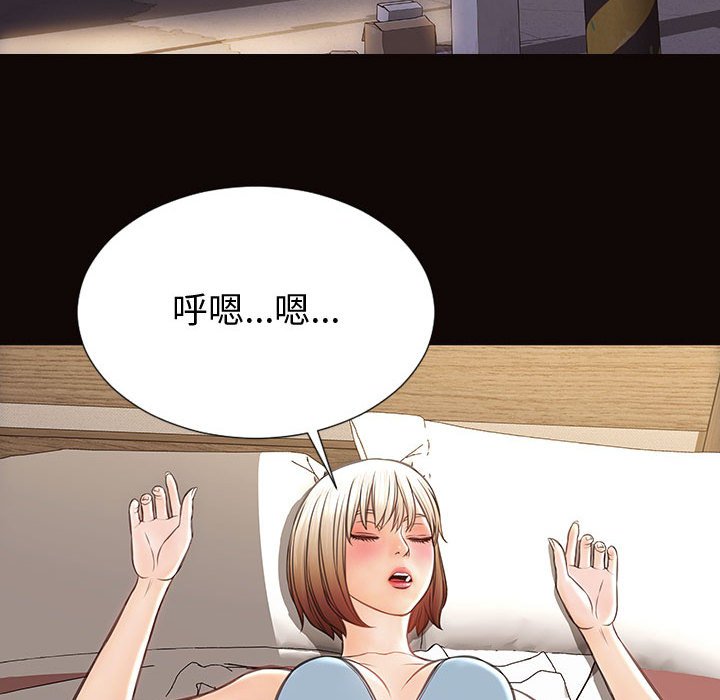 網紅出頭天 第47章 第66页