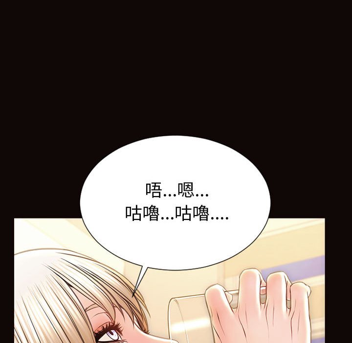 網紅出頭天 第47章 第62页