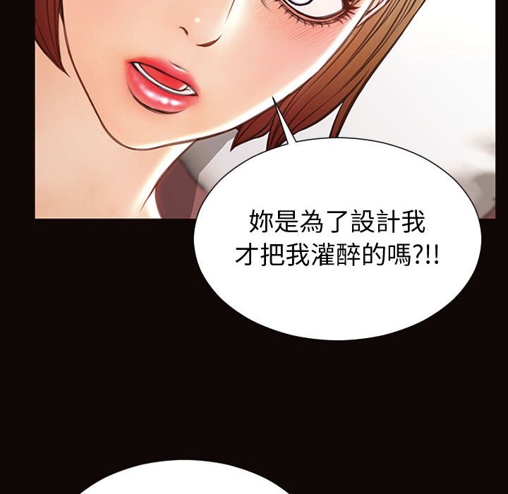 網紅出頭天 第47章 第143页