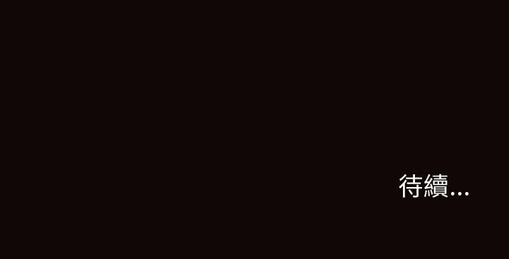 網紅出頭天 第47章 第161页