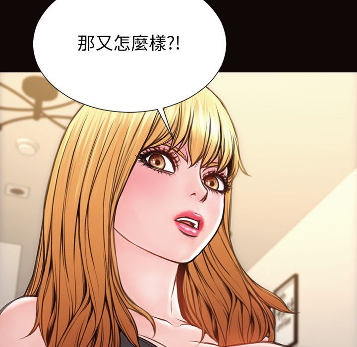 網紅出頭天 第47章 第141页
