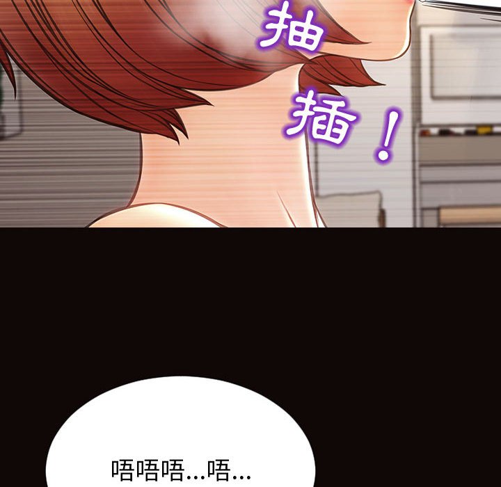 網紅出頭天 第47章 第133页