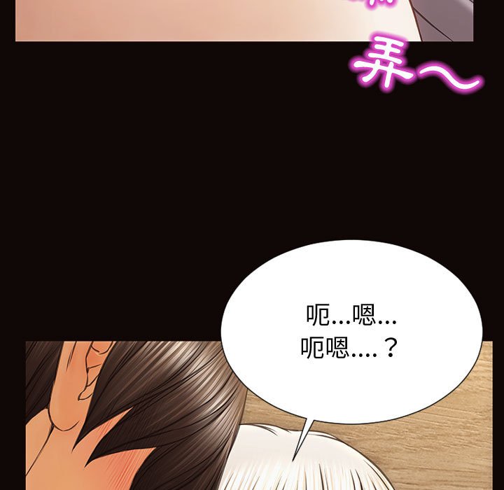網紅出頭天 第47章 第114页