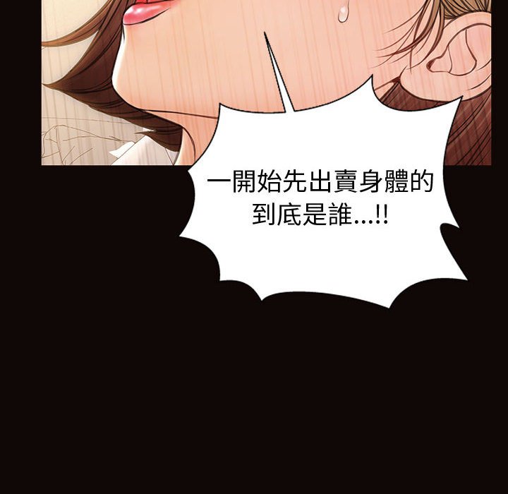網紅出頭天 第47章 第147页