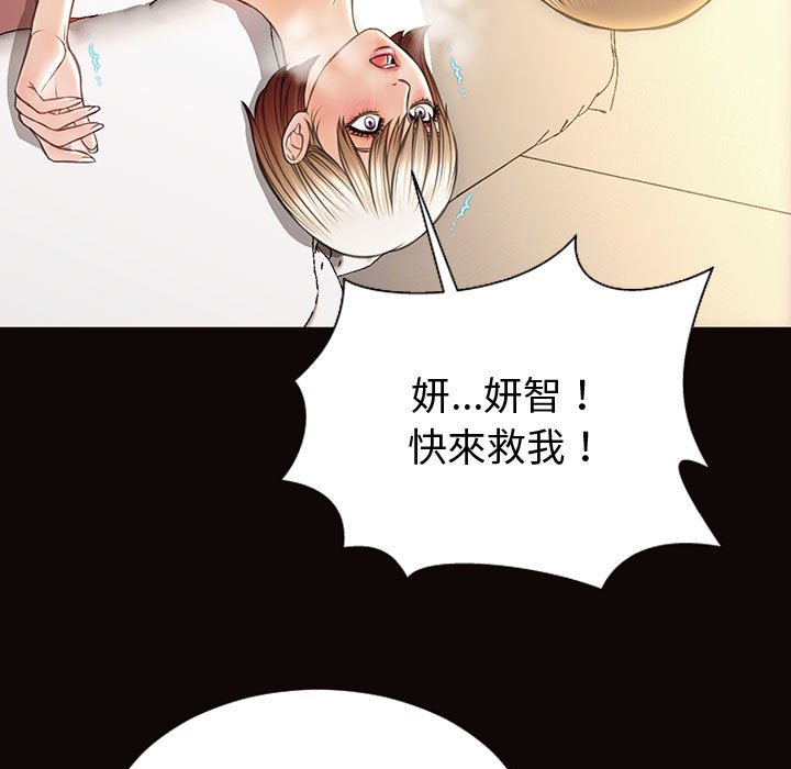 網紅出頭天 第47章 第132页