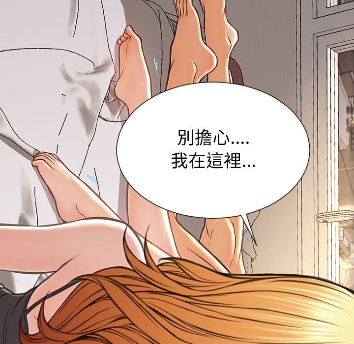 網紅出頭天 第47章 第130页