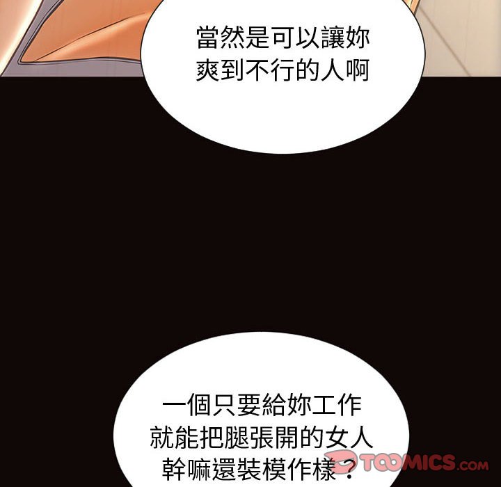 網紅出頭天 第47章 第127页