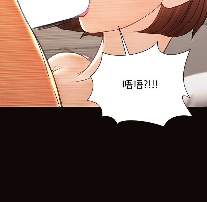 網紅出頭天 第47章 第149页