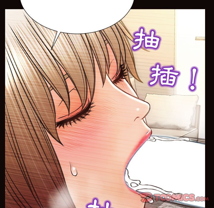 網紅出頭天 第47章 第154页