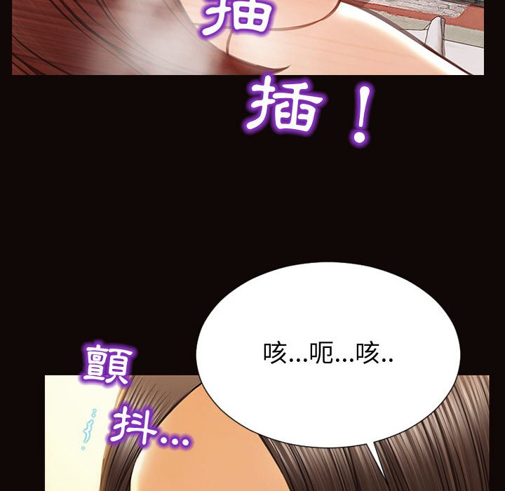 網紅出頭天 第47章 第145页