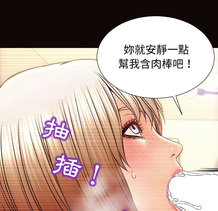 網紅出頭天 第47章 第113页