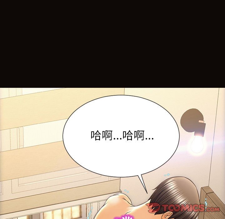 網紅出頭天 第48章 第15页