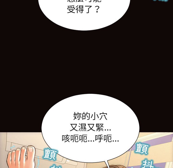 網紅出頭天 第48章 第36页