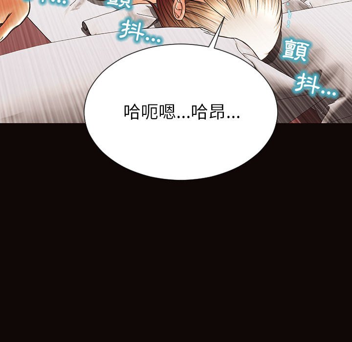 網紅出頭天 第48章 第24页