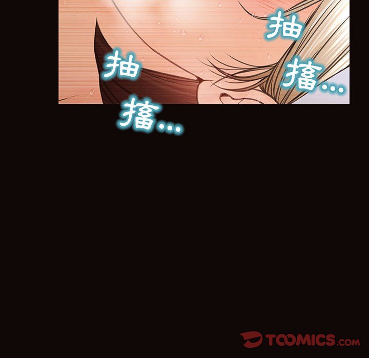 網紅出頭天 第48章 第7页