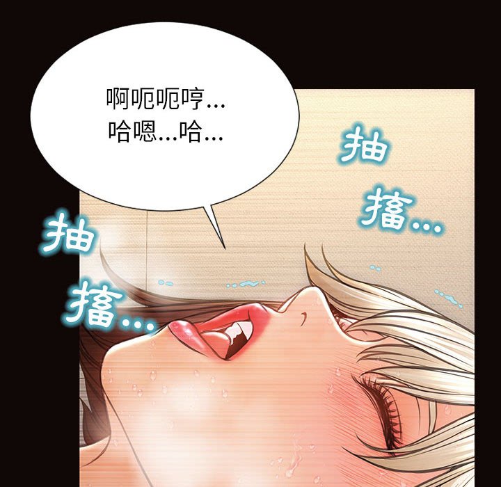 網紅出頭天 第48章 第56页
