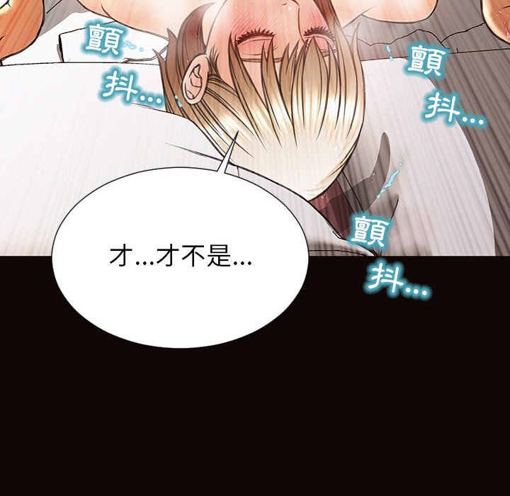 網紅出頭天 第48章 第37页