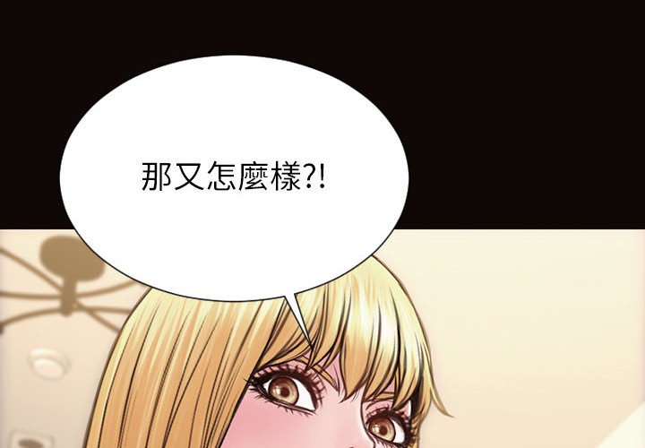 網紅出頭天 第48章 第4页