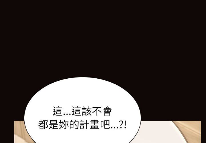 網紅出頭天 第48章 第1页