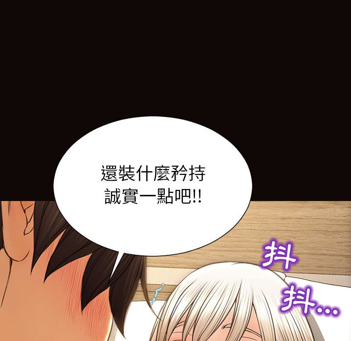 網紅出頭天 第48章 第34页