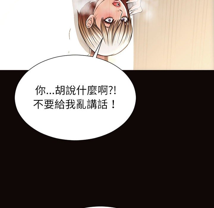 網紅出頭天 第48章 第26页