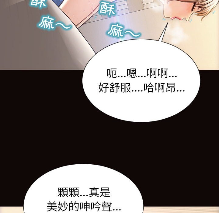 網紅出頭天 第48章 第91页