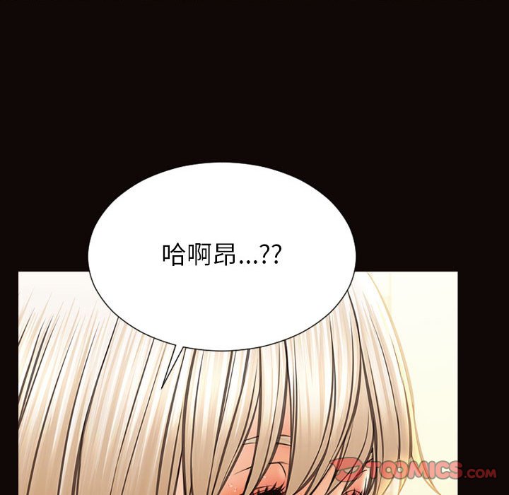 網紅出頭天 第48章 第85页