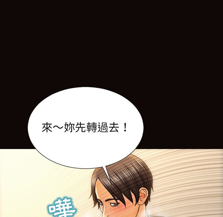 網紅出頭天 第48章 第58页