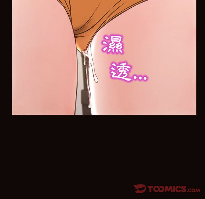 網紅出頭天 第48章 第111页