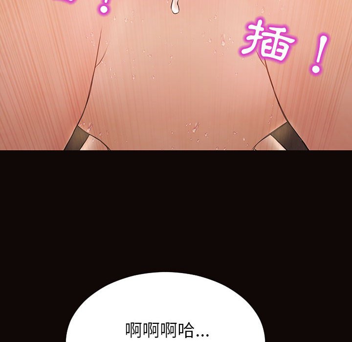 網紅出頭天 第48章 第100页