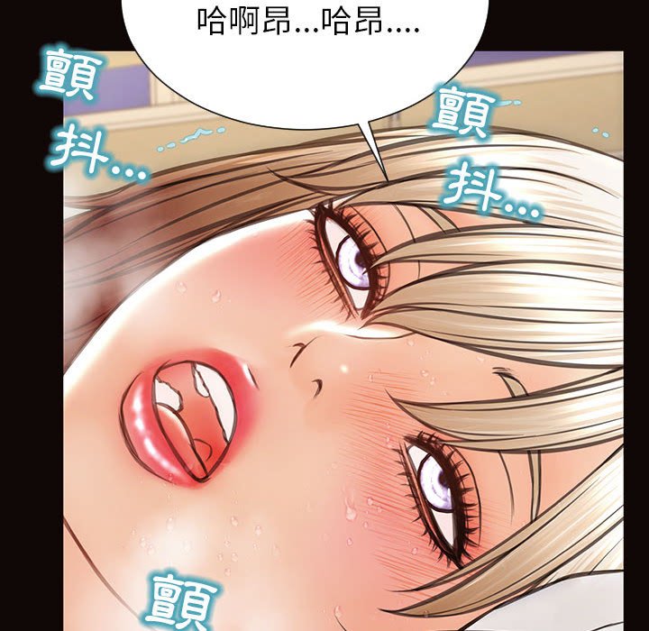 網紅出頭天 第48章 第101页