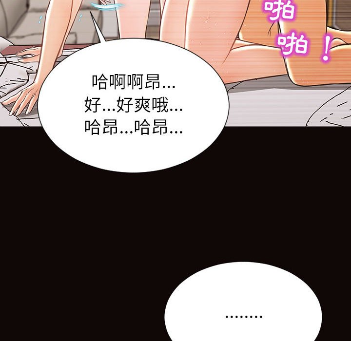 網紅出頭天 第48章 第106页